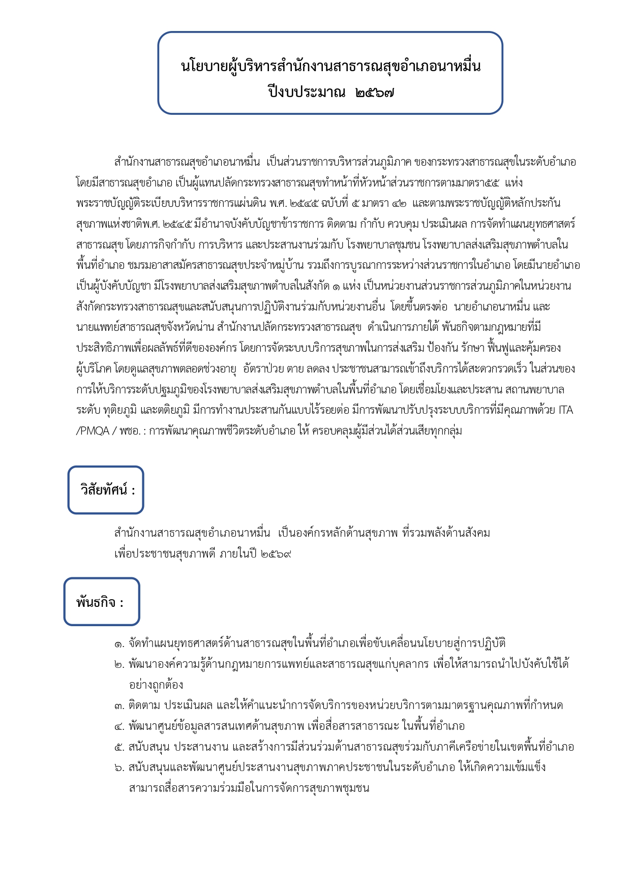 2023 12 01 policy 1