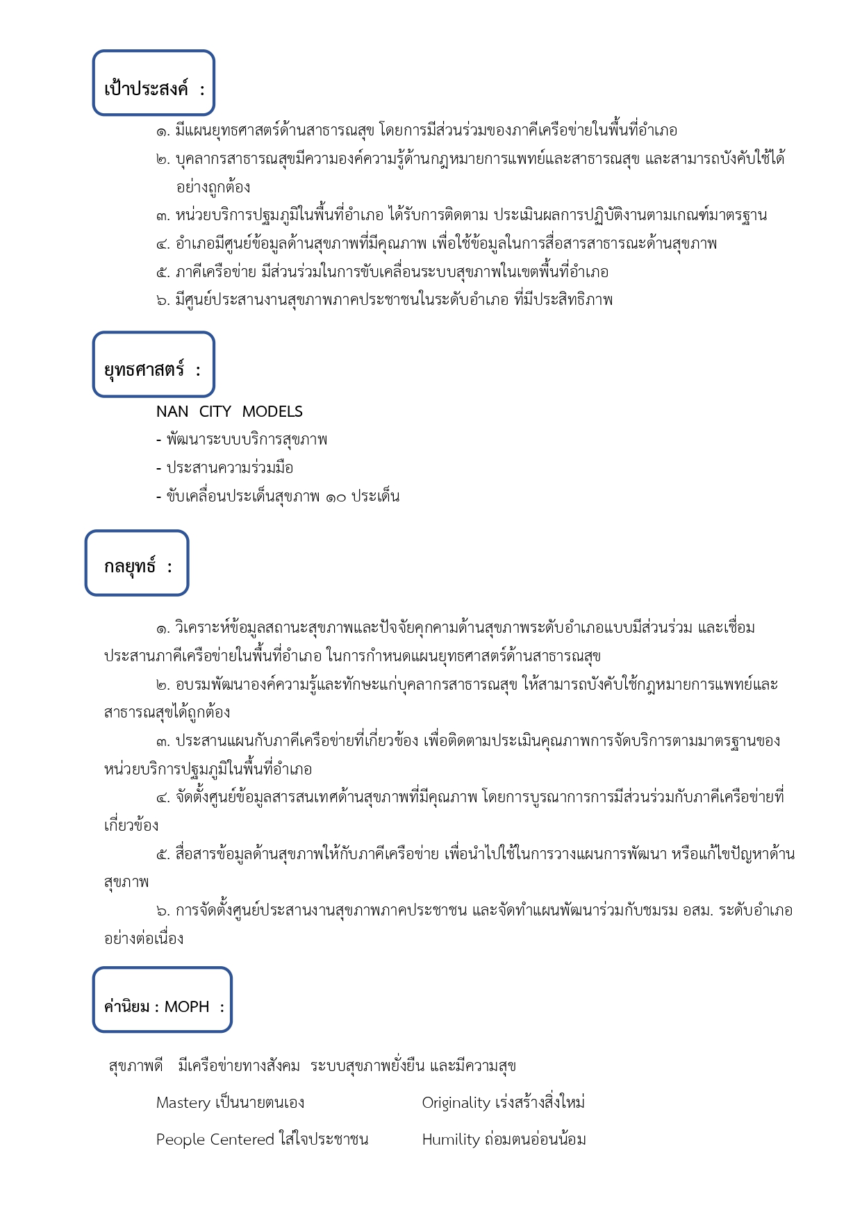 2023 12 01 policy 2