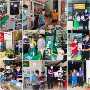 ตรวจแนะนำร้านค้าและสถานประกอบการ